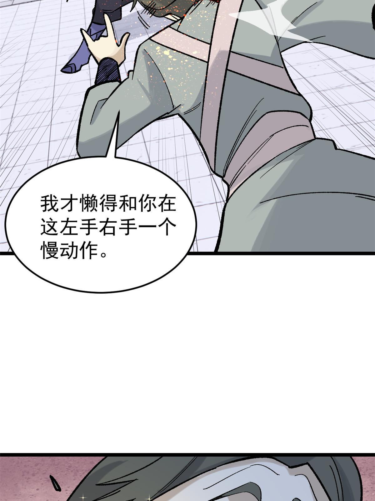 161 外门弟子比试39