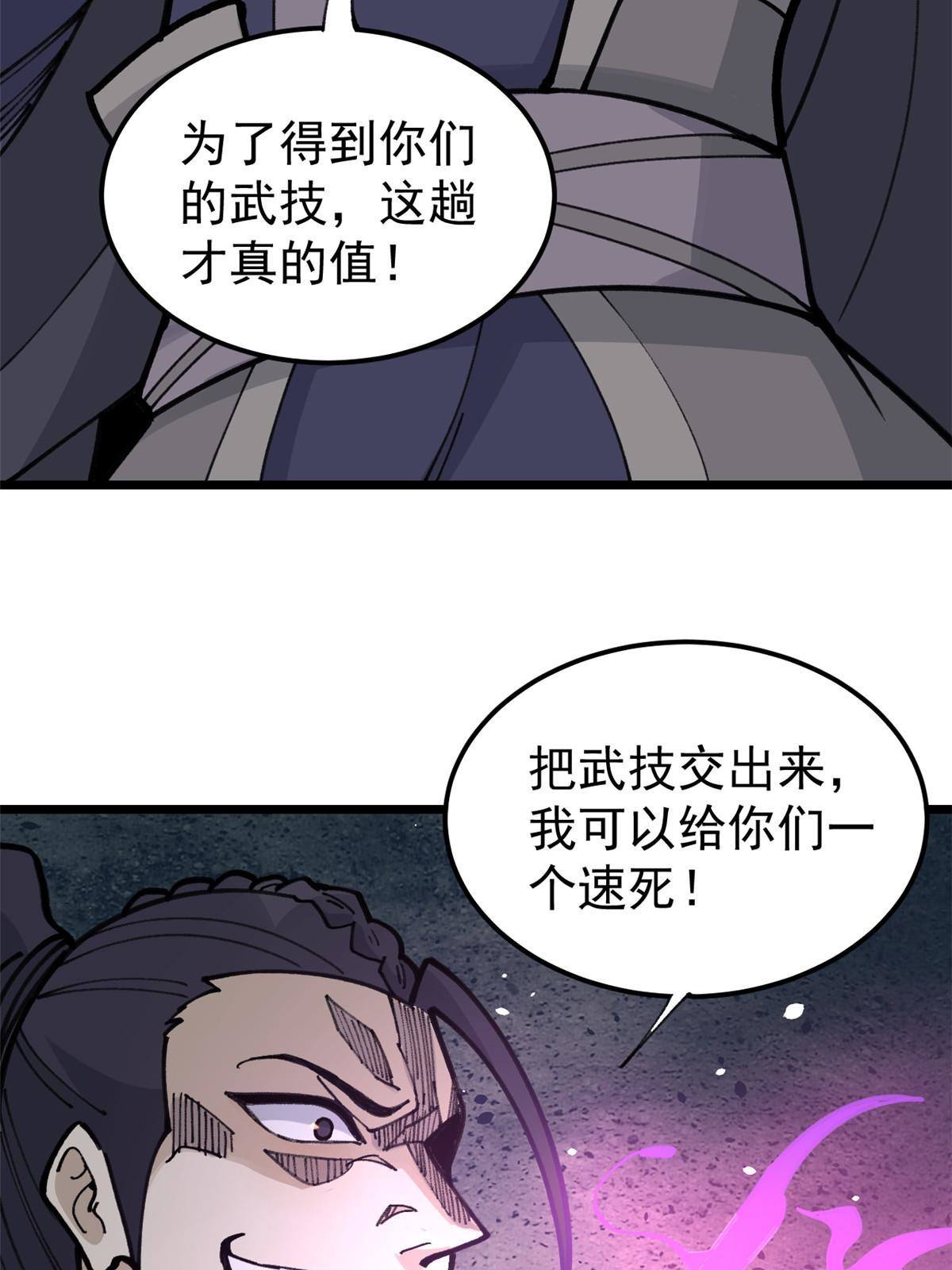 138 灵魂本源18