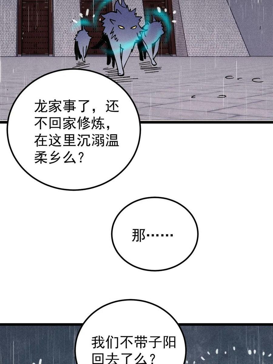 218 龙的传人53