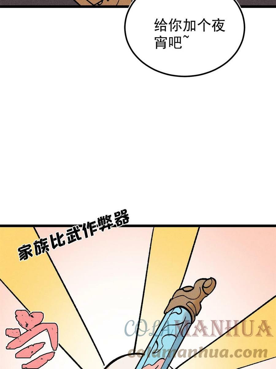 215 神品功法多如牛36