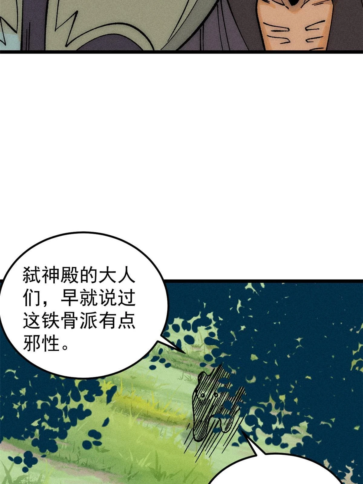 208 踢馆反被殴53