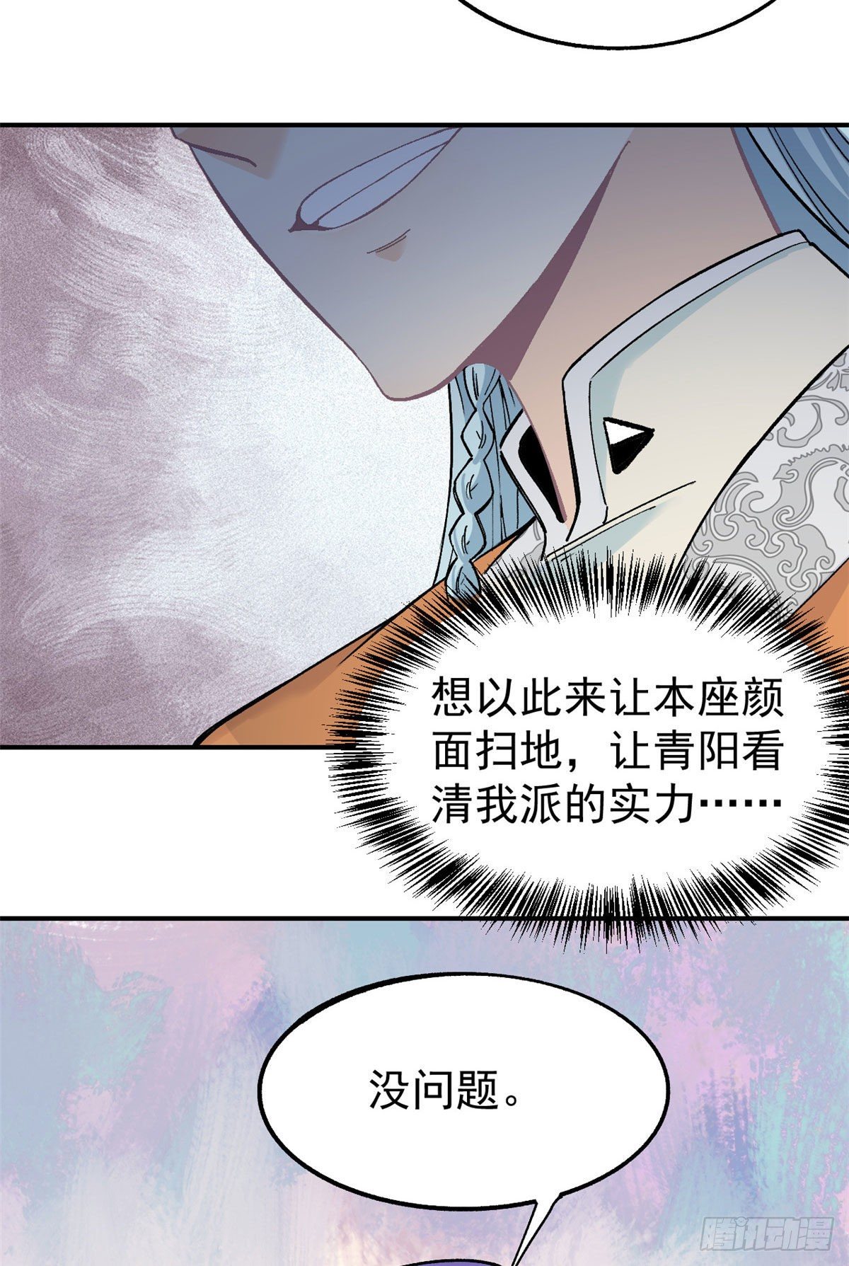 09 初阶洞察之符34