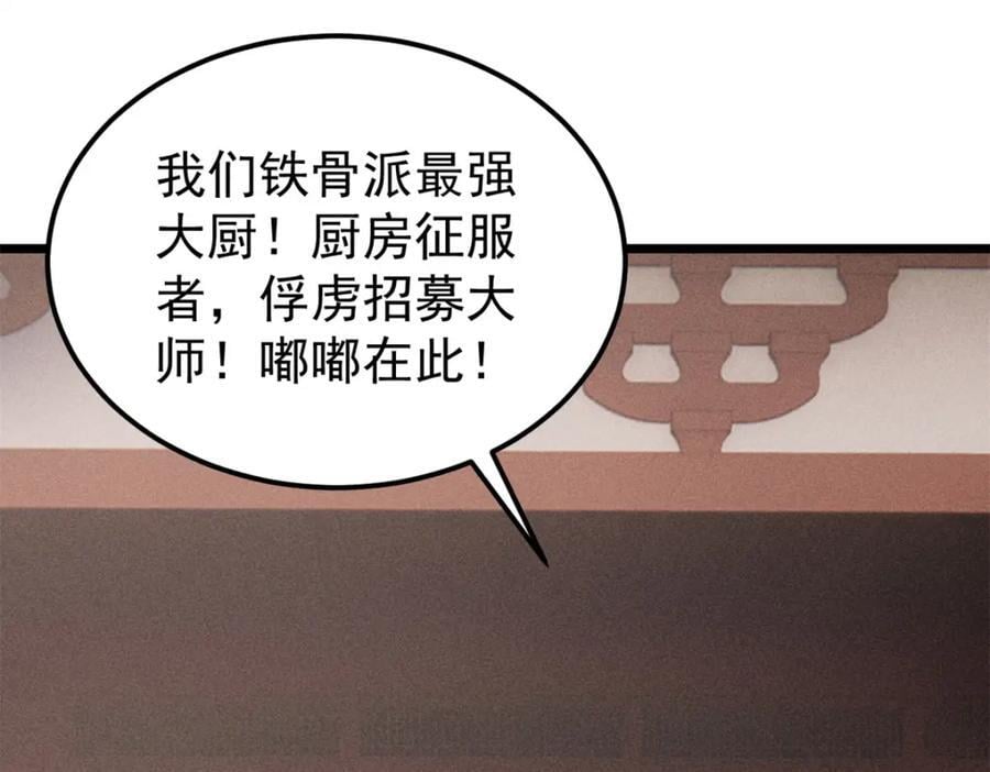 267 厨神嘟嘟的战斗力59