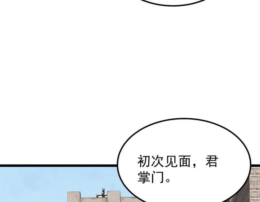 264 被更厉害的老头忽悠了46