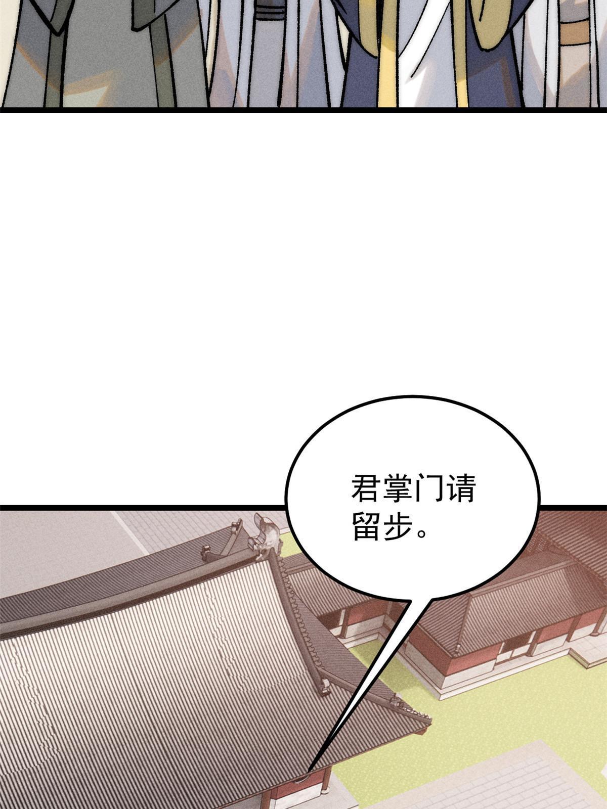 203 掌门有了偶像包袱59