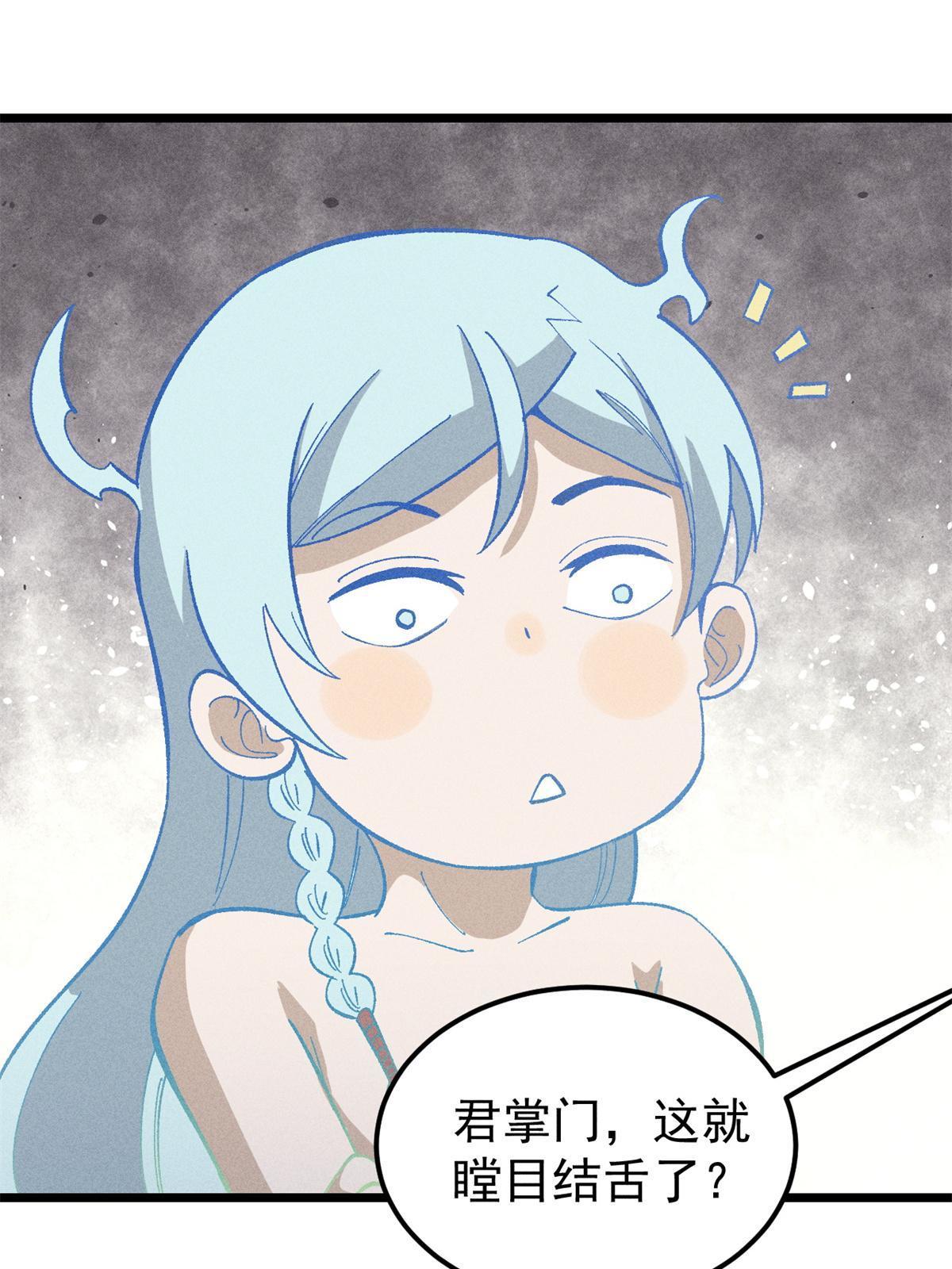 174 就一刀……21