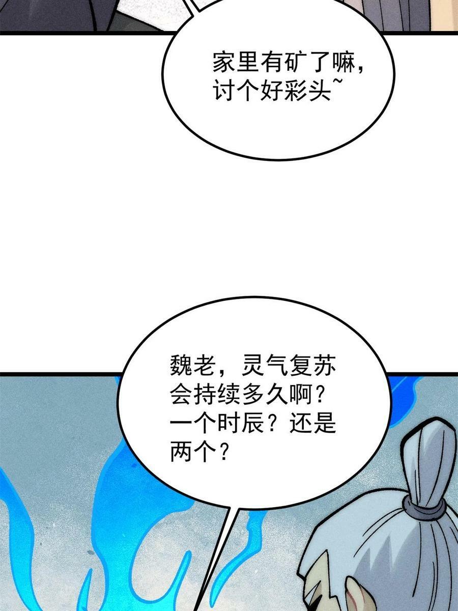 222 家里有矿35