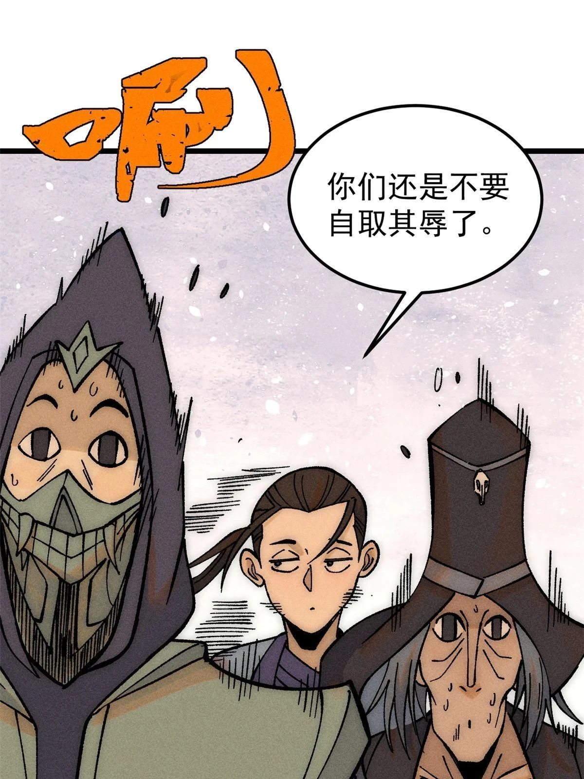 208 踢馆反被殴52