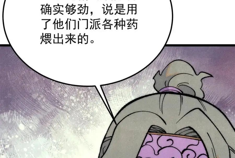 279 酒蒙子发威啦93