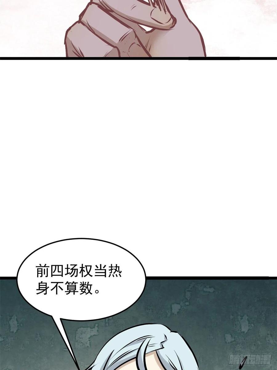 90 干他一炮47