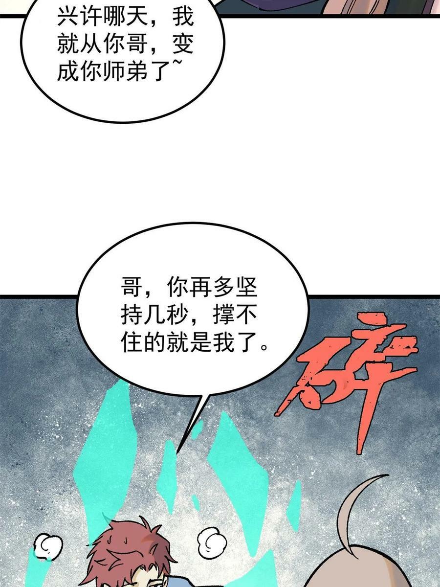 217 老哥身份惊人23