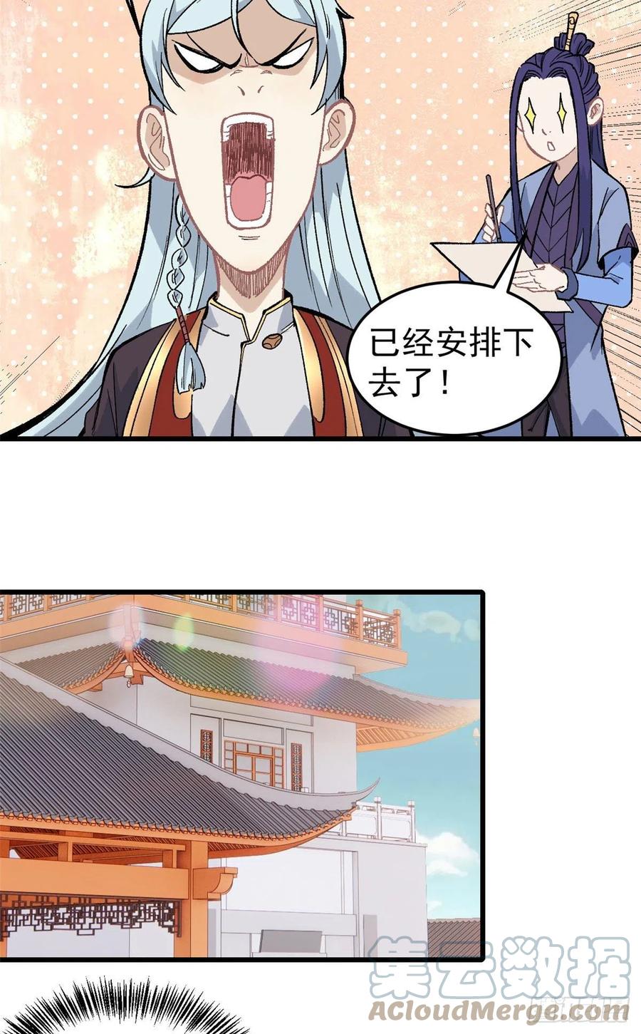 70 俩弟子修炼回归14