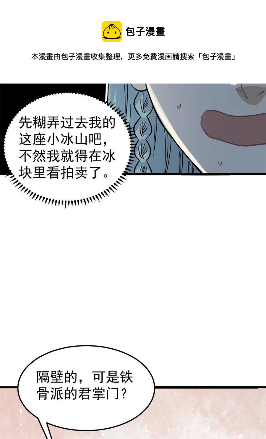 125 妙华宫的美人宫主44