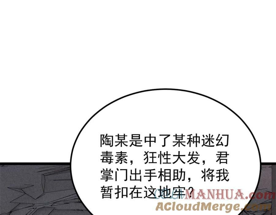 246 关门弟子是这个意思？104