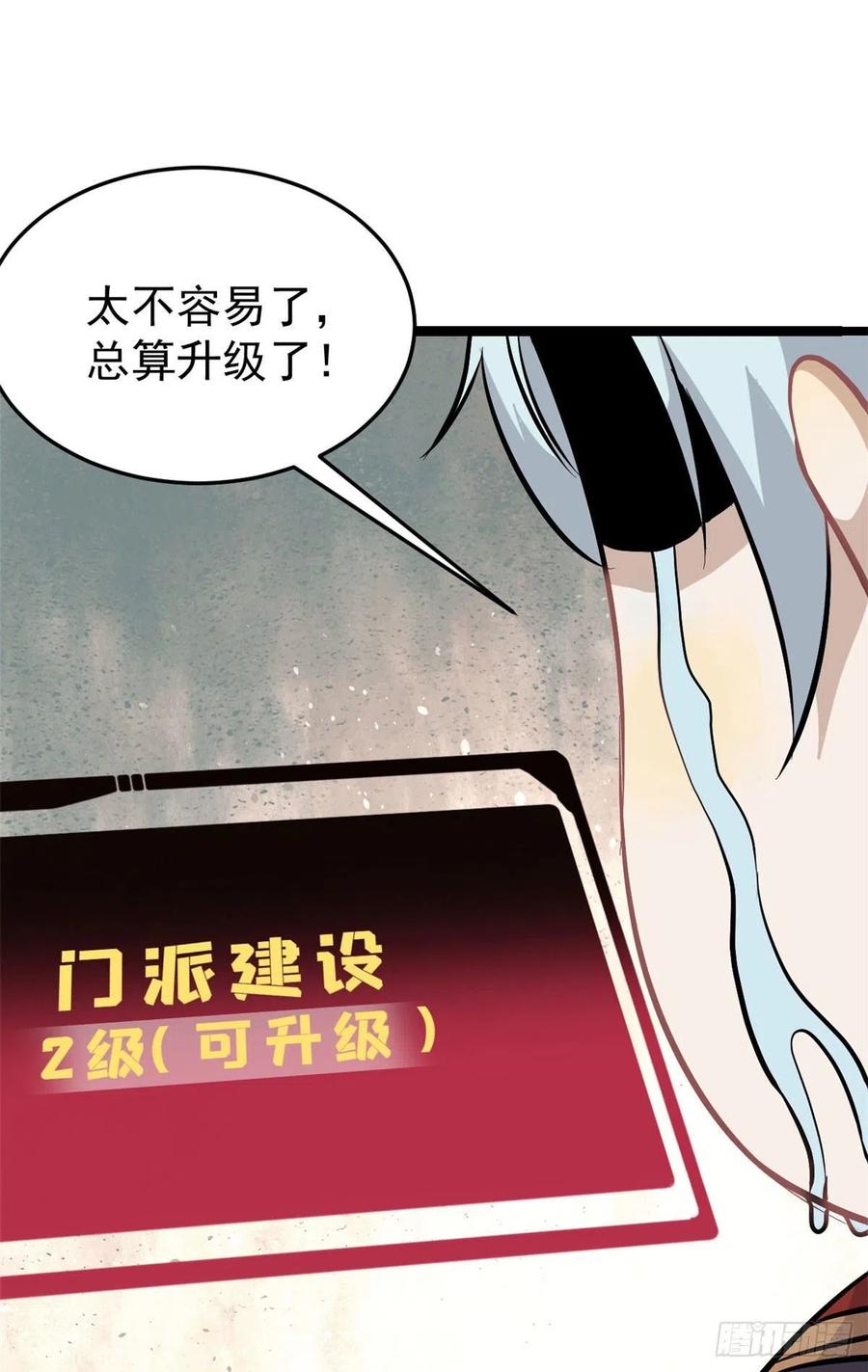 100 身法训练房23