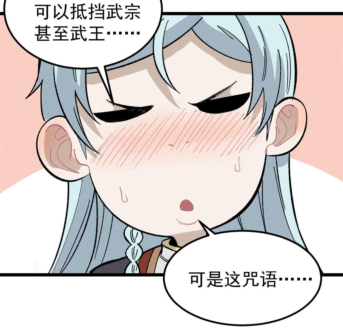 176 羞耻咒语13