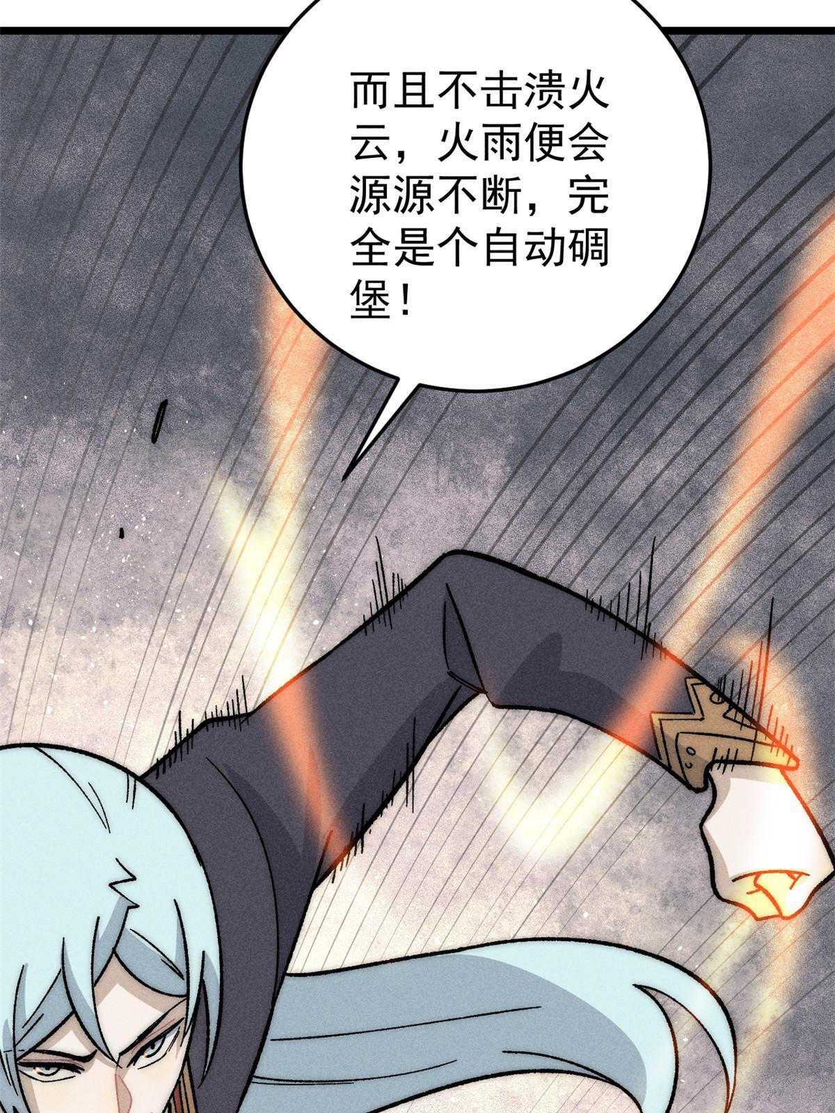 199 契约兽进化44