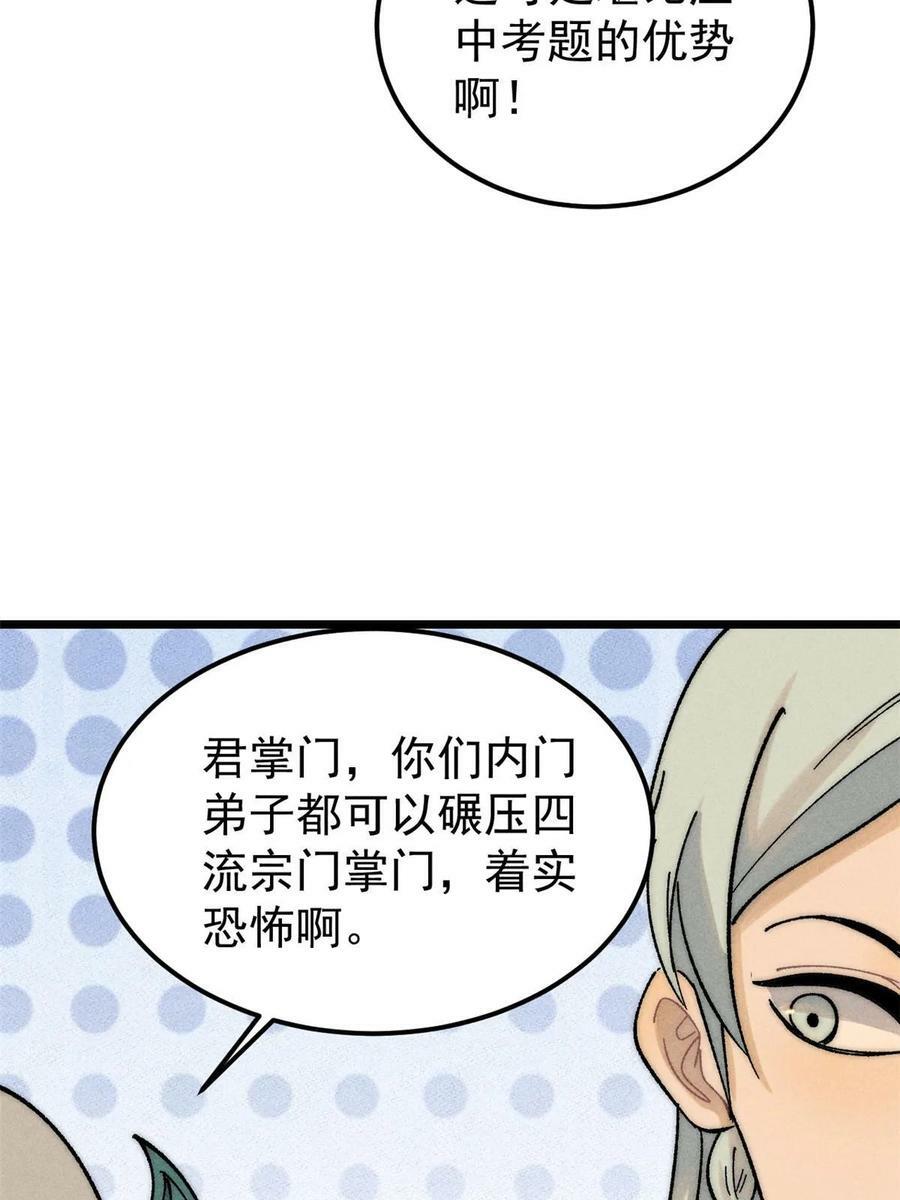 229 一不小心第一了呢13