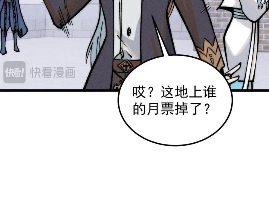 257 击退真阳郡170