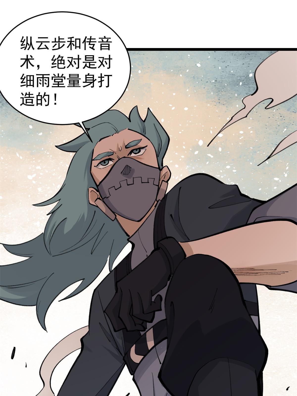 147 掌门好猥琐14