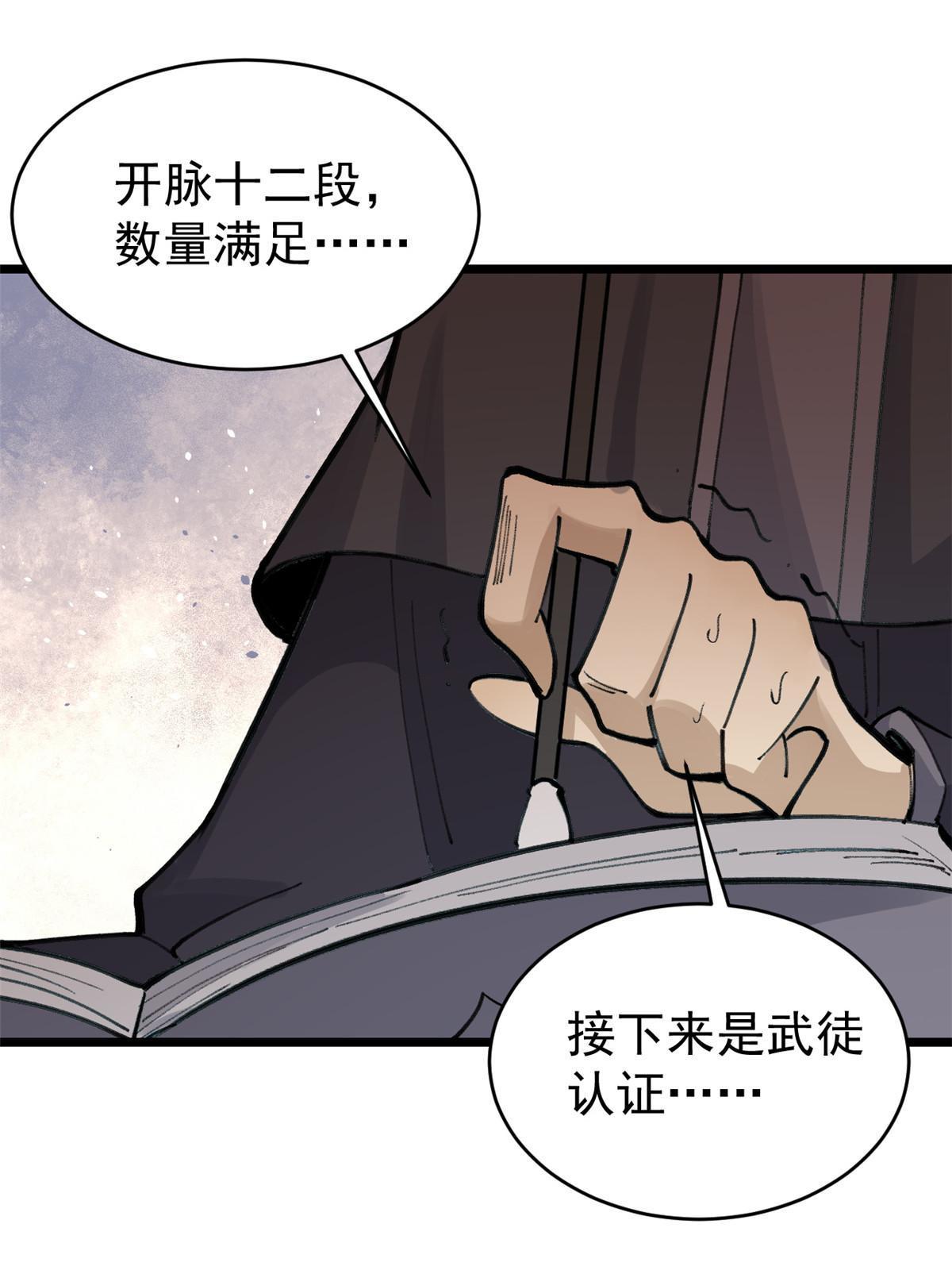 153 门派升级认证51