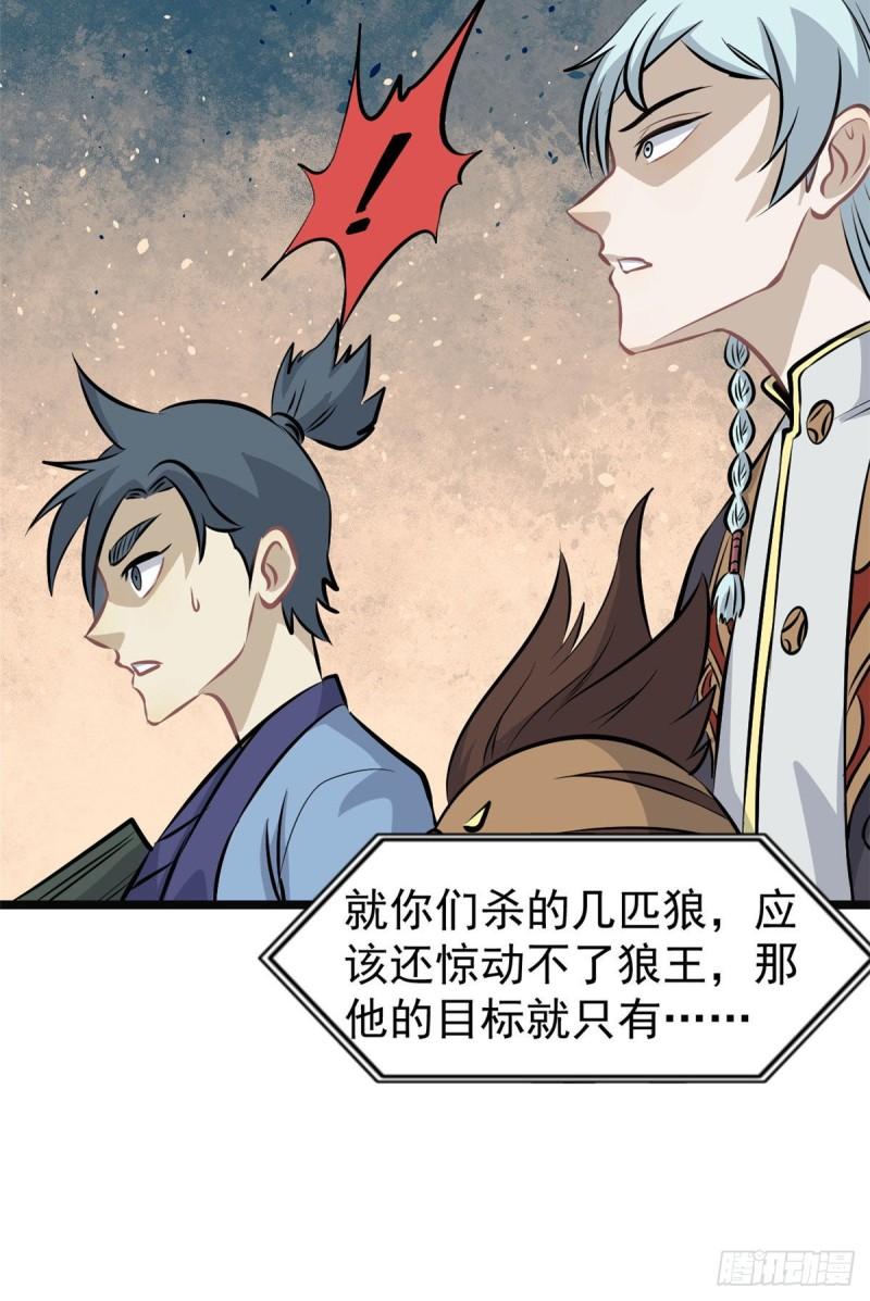 109 狼王16