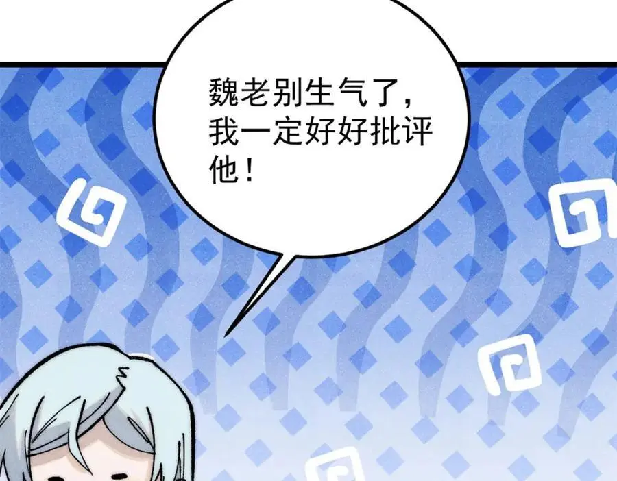 279 酒蒙子发威啦159