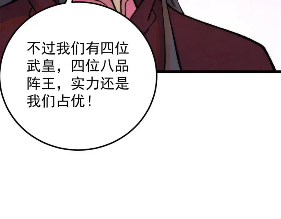 281 甄老的阵法42