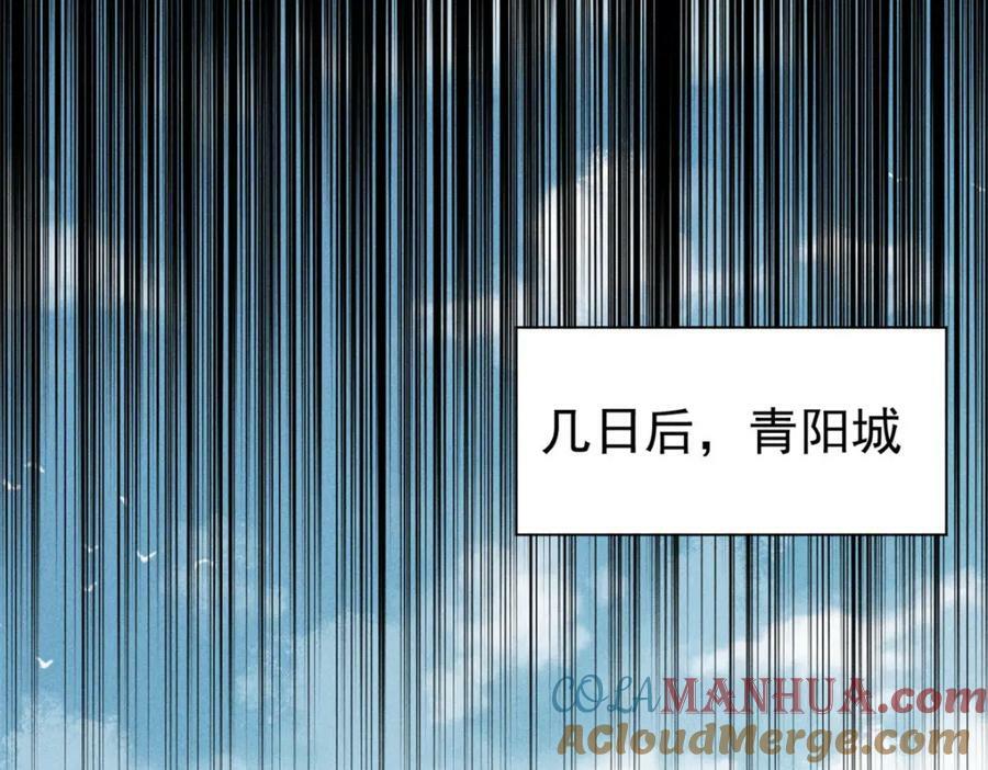 235 气运之子入宗门68