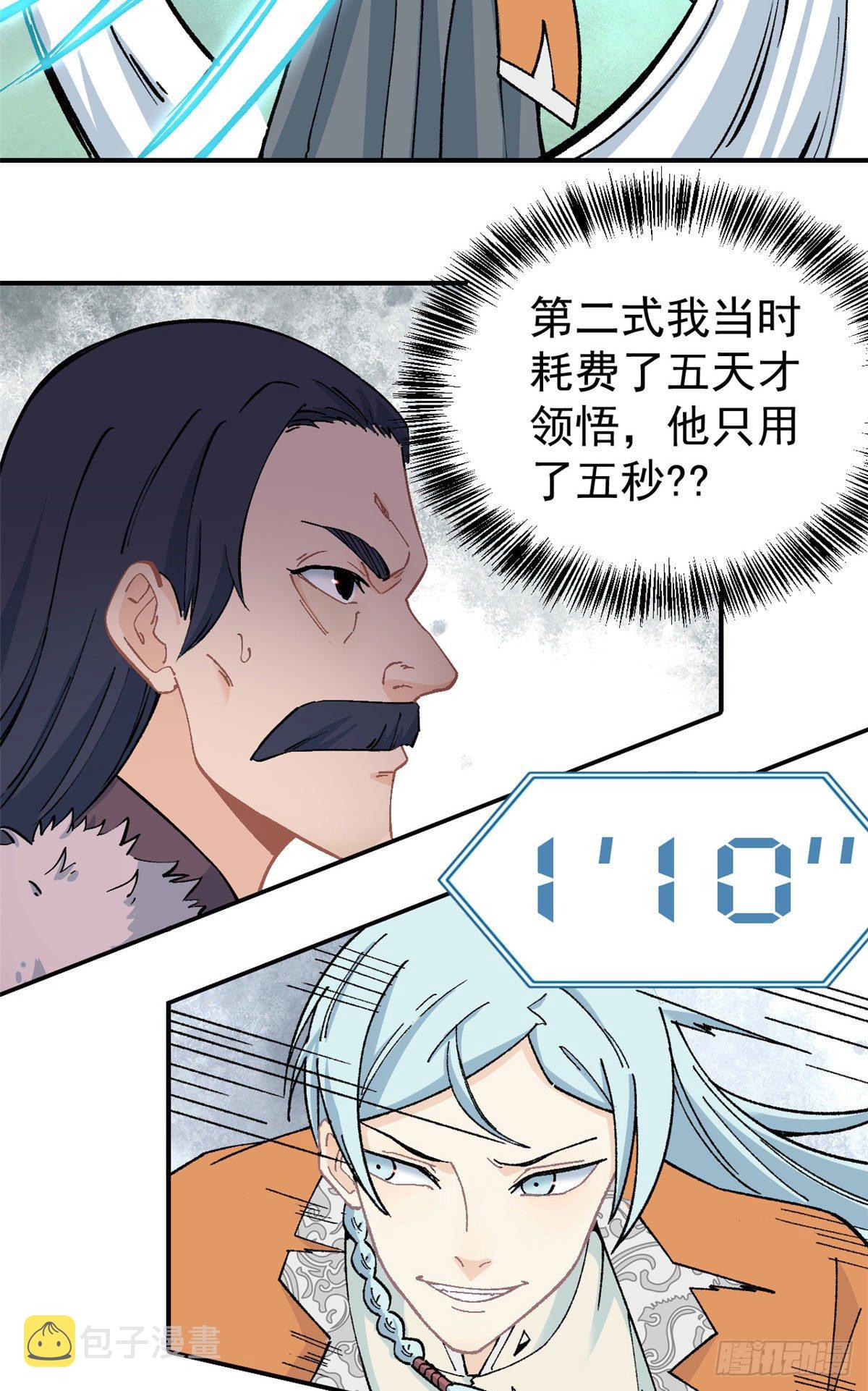 10 剑境14