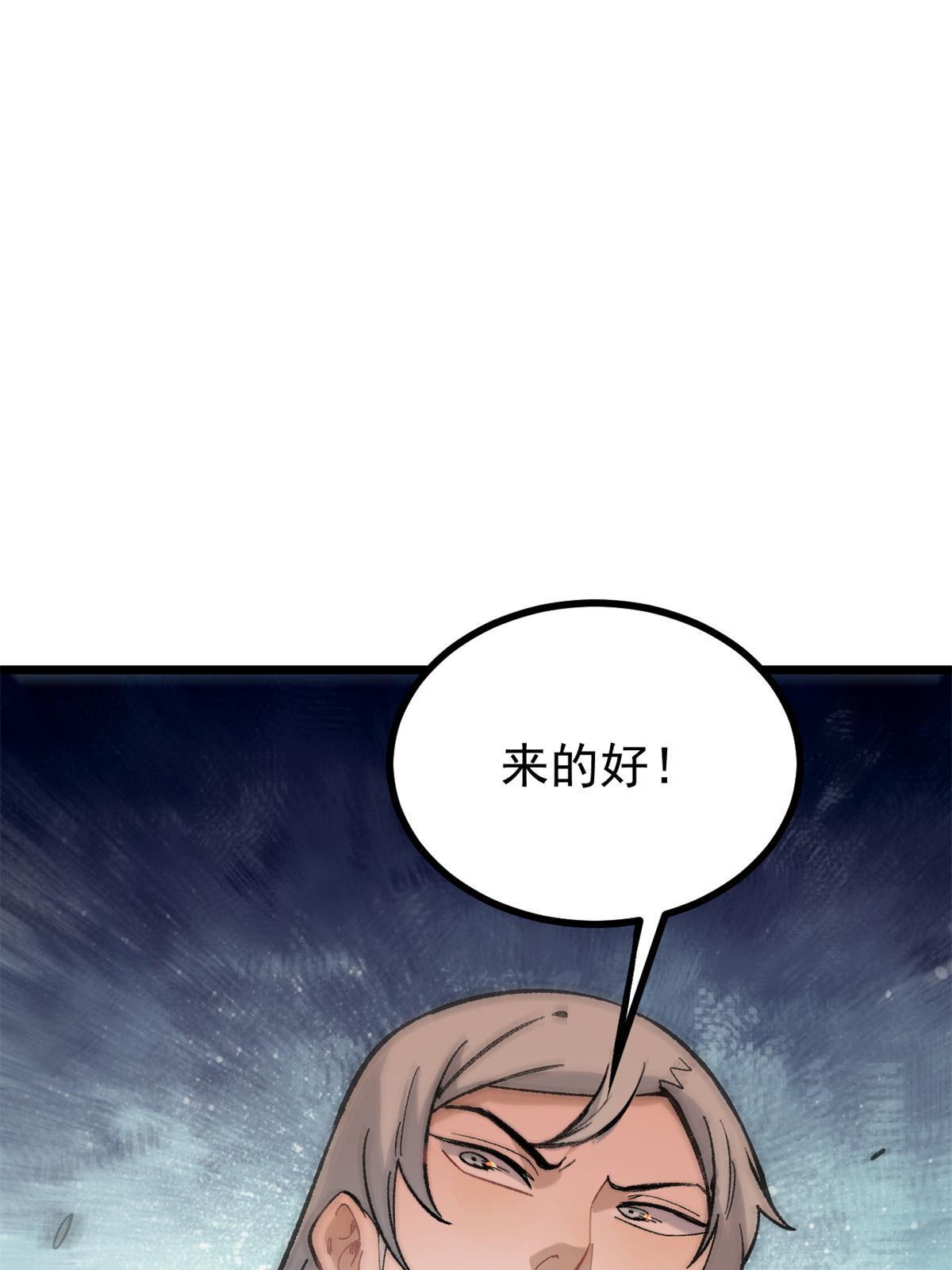 155 要藏拙要低调68