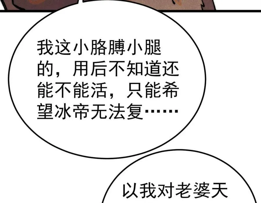 304 狗剩来也！117