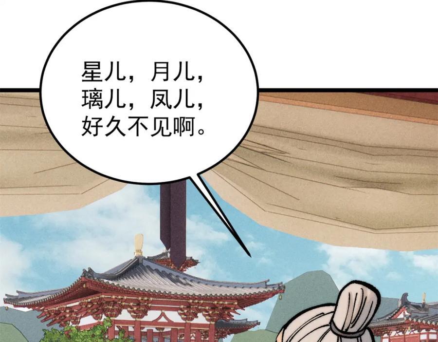 253 围剿渣男33
