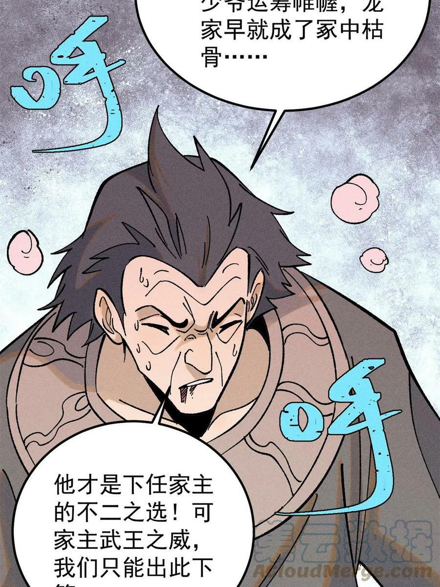 217 老哥身份惊人63