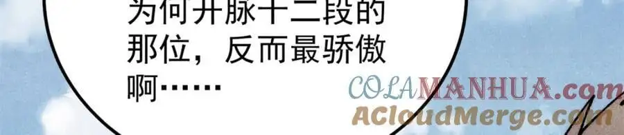 276 铁骨铮铮派集体摆烂84