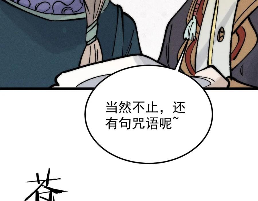 252 撒豆成兵159