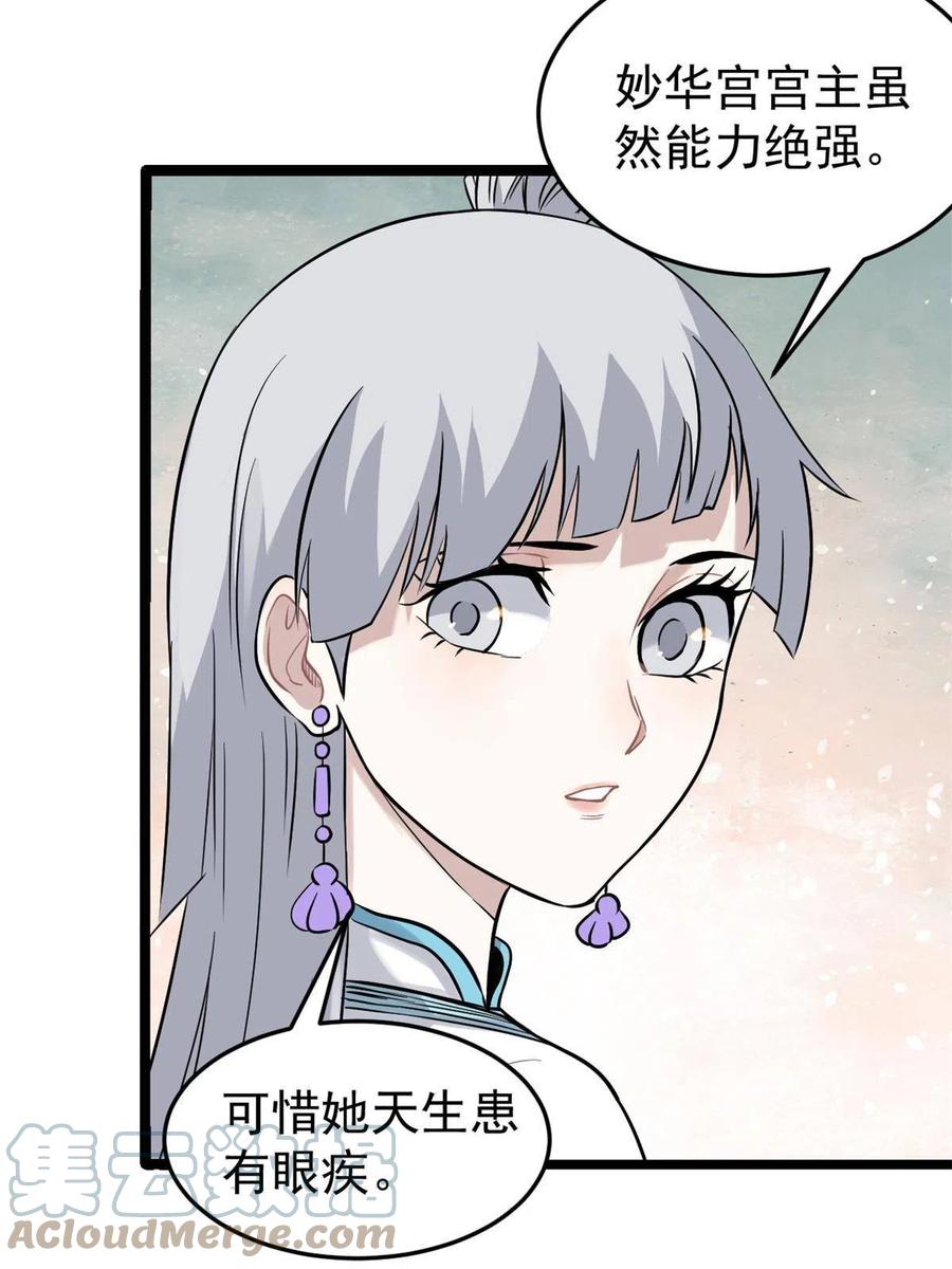 125 妙华宫的美人宫主54