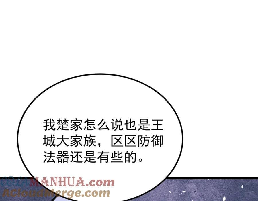 267 厨神嘟嘟的战斗力52