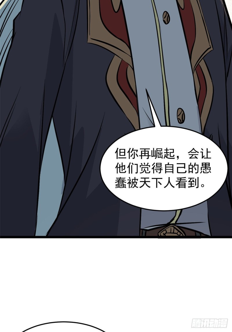 94 给萧家的下马威40