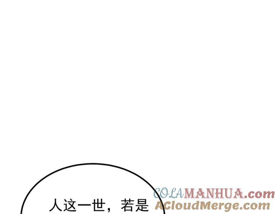 235 气运之子入宗门152