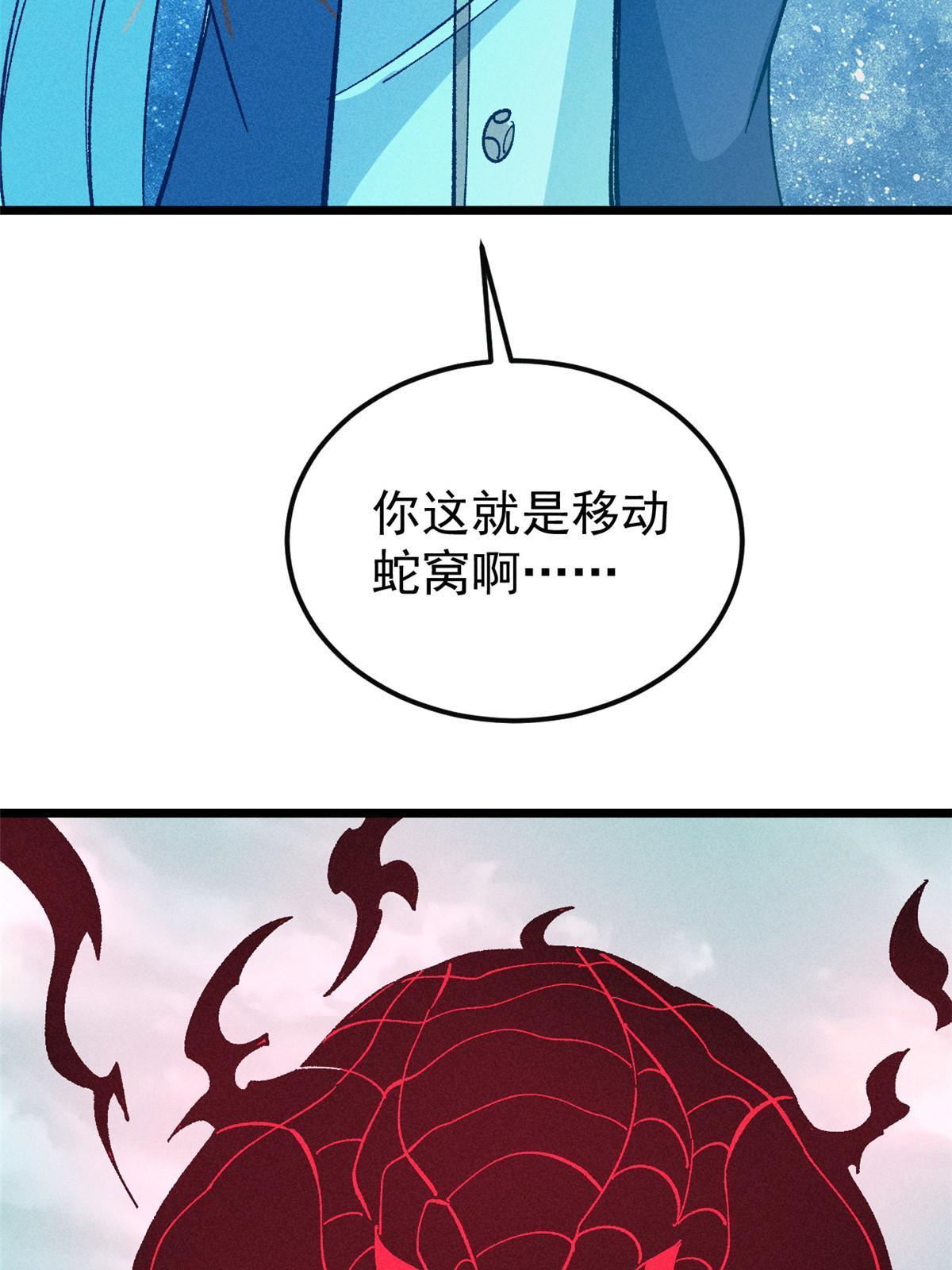173 对战宗主57
