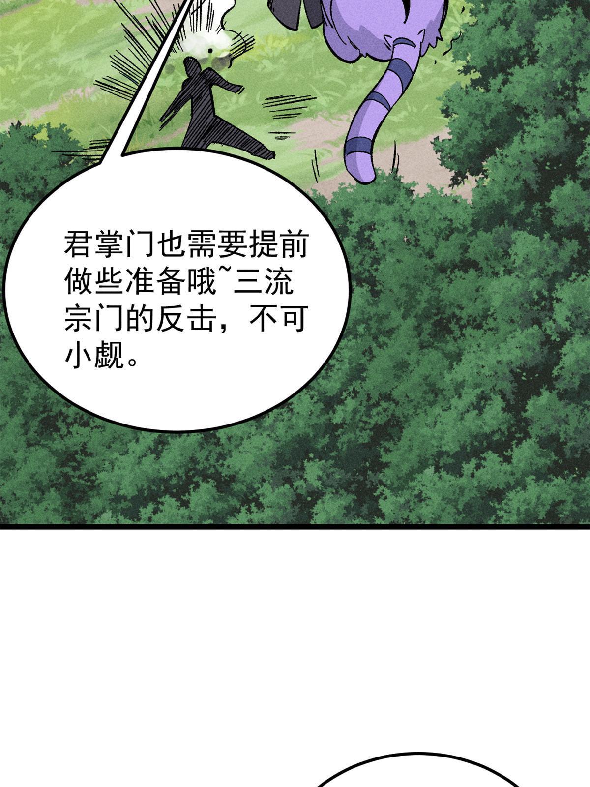 177 病娇宫主50