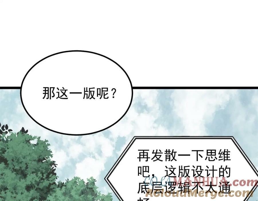 244 战略性撤退，简称跑路60