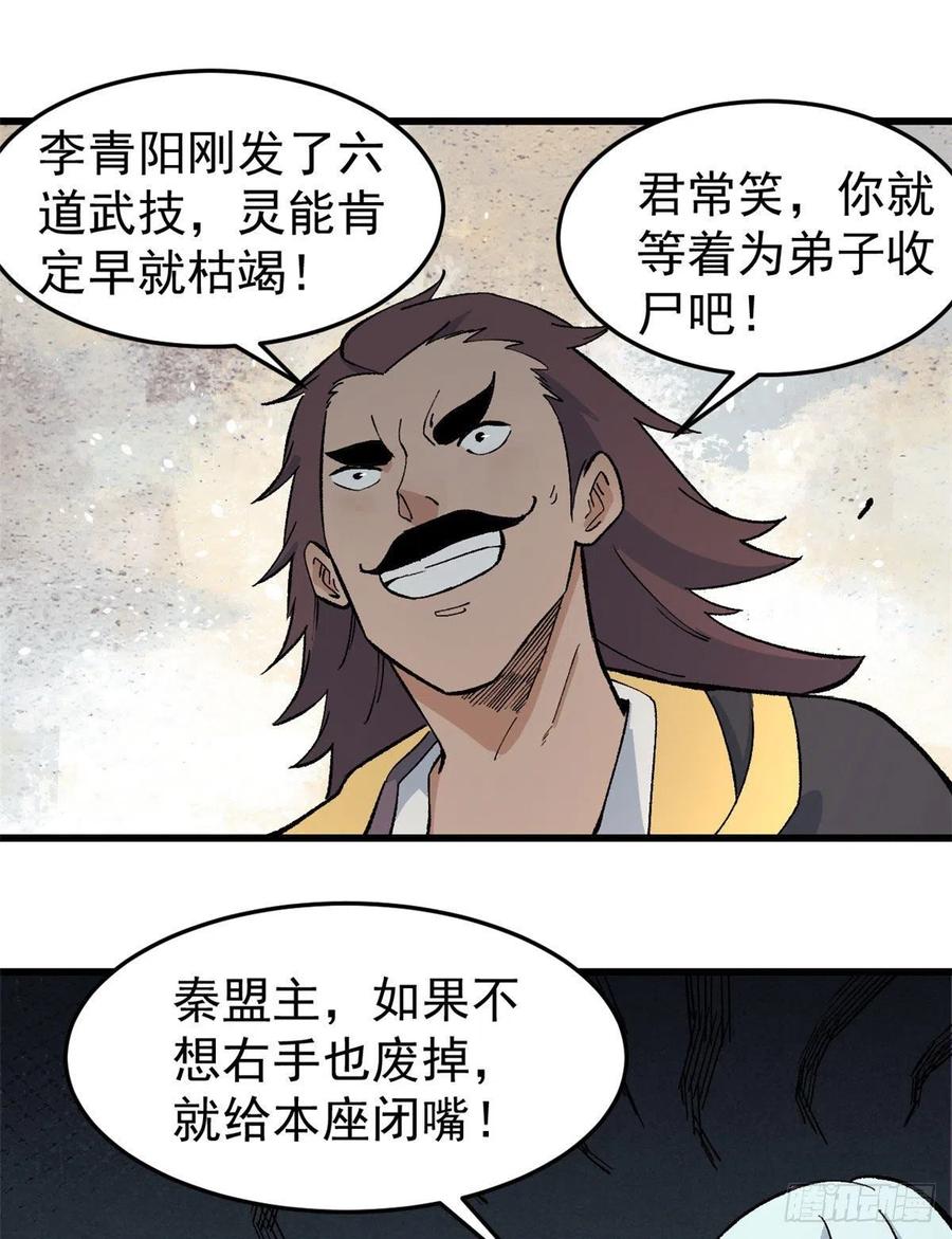66 不愧是万古派27