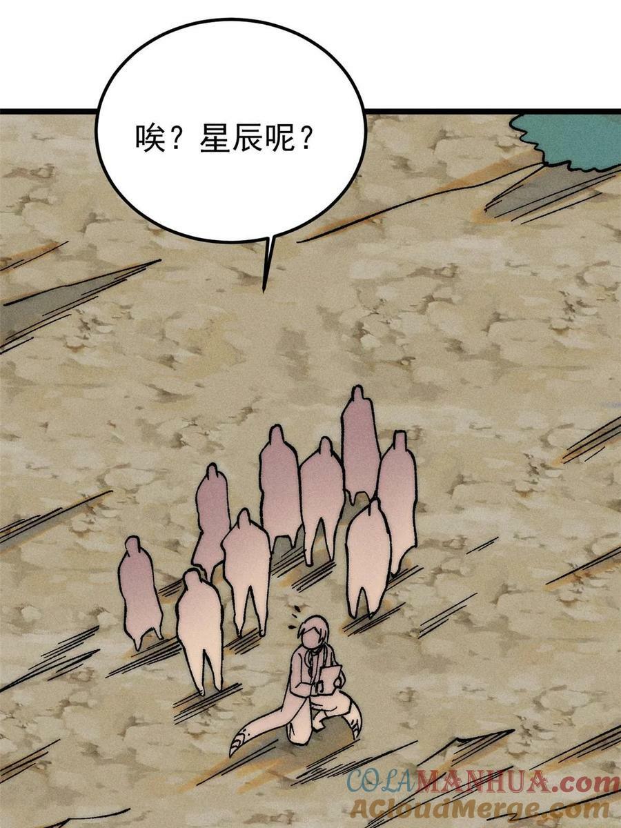 226 上吧，夜星辰57