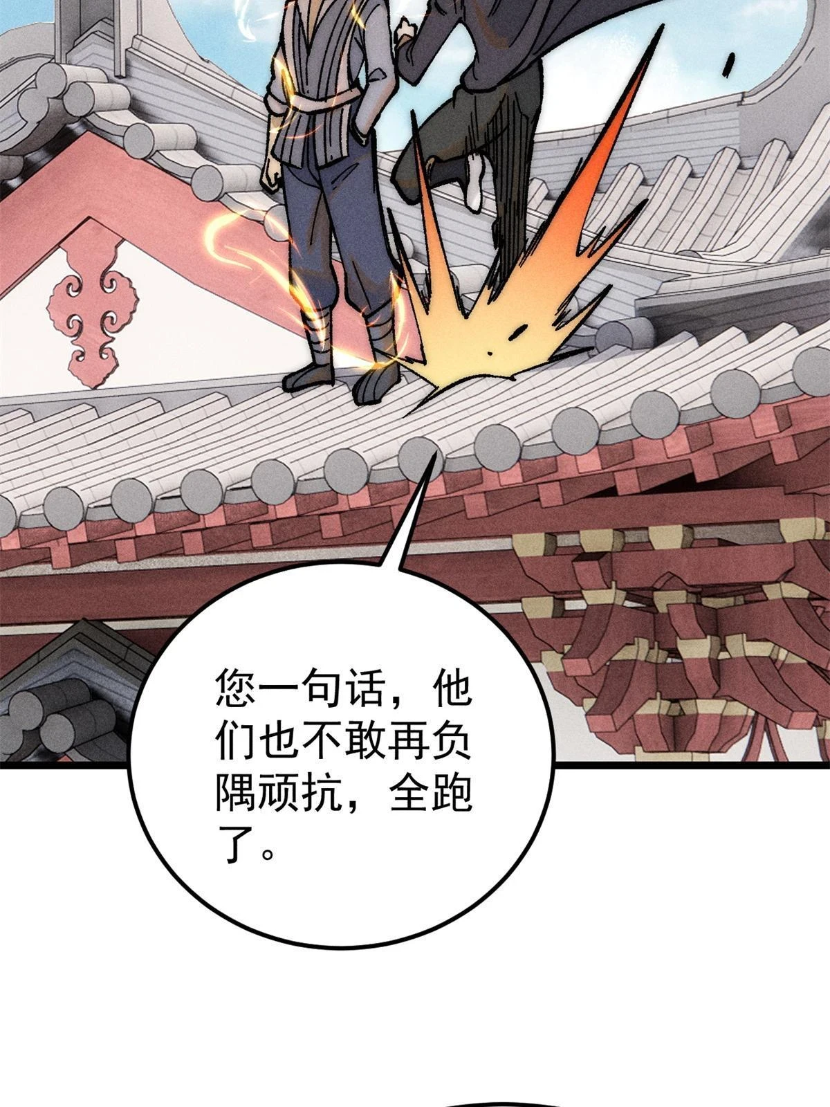 212 剑道资质觉醒11