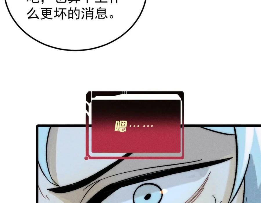 243 拖下去，埋了170