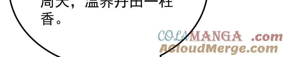 316 弟子排位战36