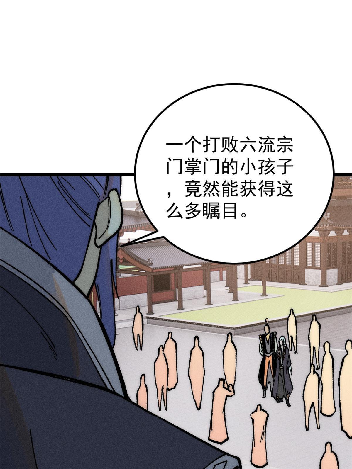 202 掌门的粉丝43