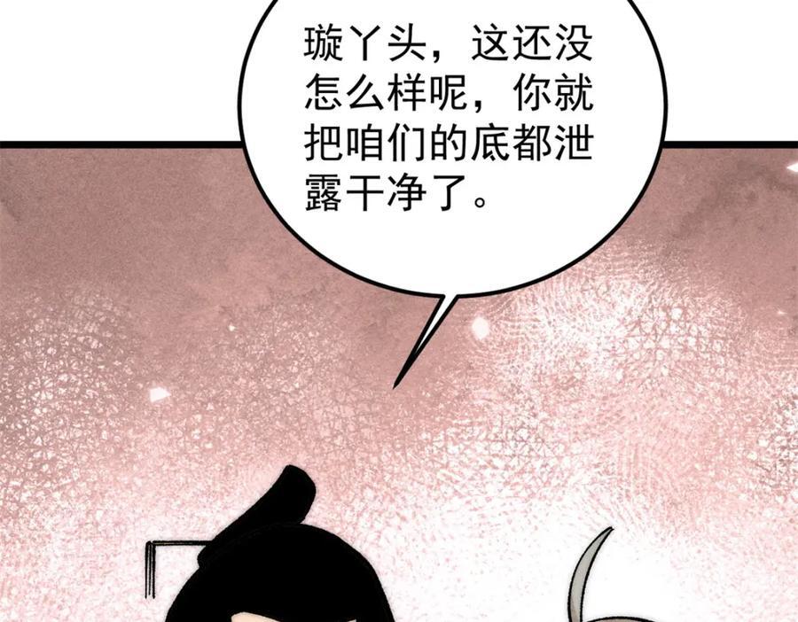253 围剿渣男7